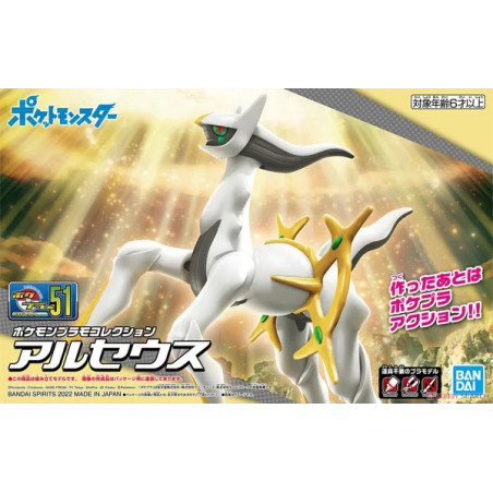 Pokemon Pokepla 51 Arceus