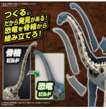 Dinosaure Plastic Model Kit Plannosaurus Brachiosaurus