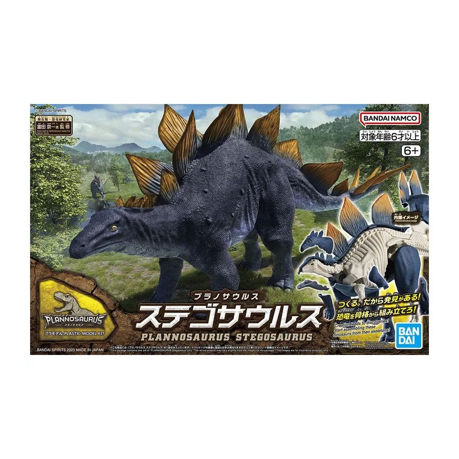 Dinosaure Plastic Model Kit Brand Stegosaurus
